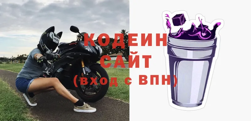 omg   Абдулино  Кодеиновый сироп Lean напиток Lean (лин) 